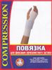 Изображение товара «Повязка эластомер д/фикс лучезапяст сустава (комбинир) ПЛЗС-ЛПП Фарм шт. р 3 N1»