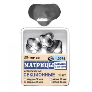 Изображение товара «Матрицы 1.0974 контурн секцион метал большие с выступом 50мкм твердые уп. N10»