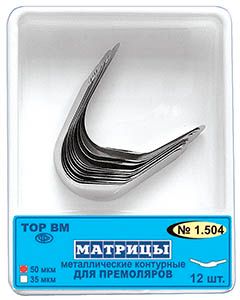 Изображение товара «Матрицы 1.504 метал контурн д/премоляров формы 4 35мкр упак. N12»