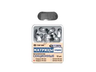 Изображение товара «Матрицы 1.0976 контурн секцион метал средние 50мкм твердые шт. N10»