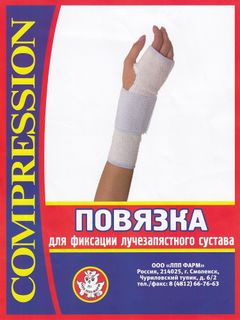 Изображение товара «Повязка эластомер д/фикс лучезапяст сустава (комбинир) ПЛЗС-ЛПП Фарм шт. р 1 N1»