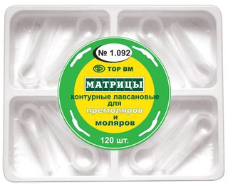 Изображение товара «Матрицы Набор 1.092 контурн лавсан 8-ми типов шт. N120»