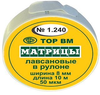 Изображение товара «Матрицы 1.240 лавсан в рулоне шир 8мм длина 10м, 50мкм уп. N1»