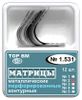 Изображение товара «Матрицы 1.531(2) контурн метал перфорир малые шт. N12»