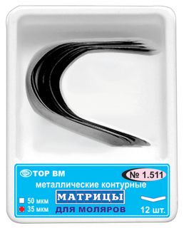 Изображение товара «Матрицы 1.511 метал контурн д/моляров формы 35мкр 1 шт. N12»