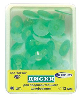 Изображение товара «Диски 1.622 шлиф с пласт втулкой д/предварит шлифов диам 12мм шт. N40»