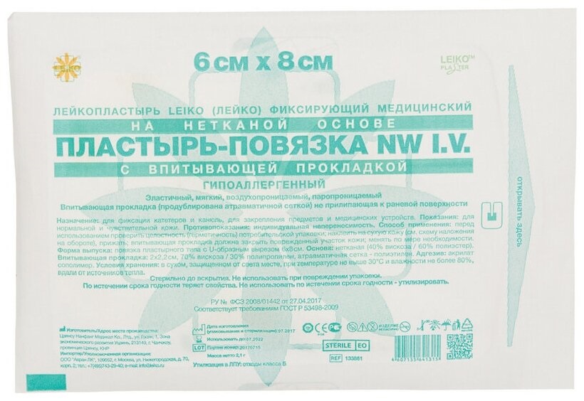 Лейкопластырь-повязка Leiko стер. с впит. подуш.  шт.6смх8см N1 (113861)