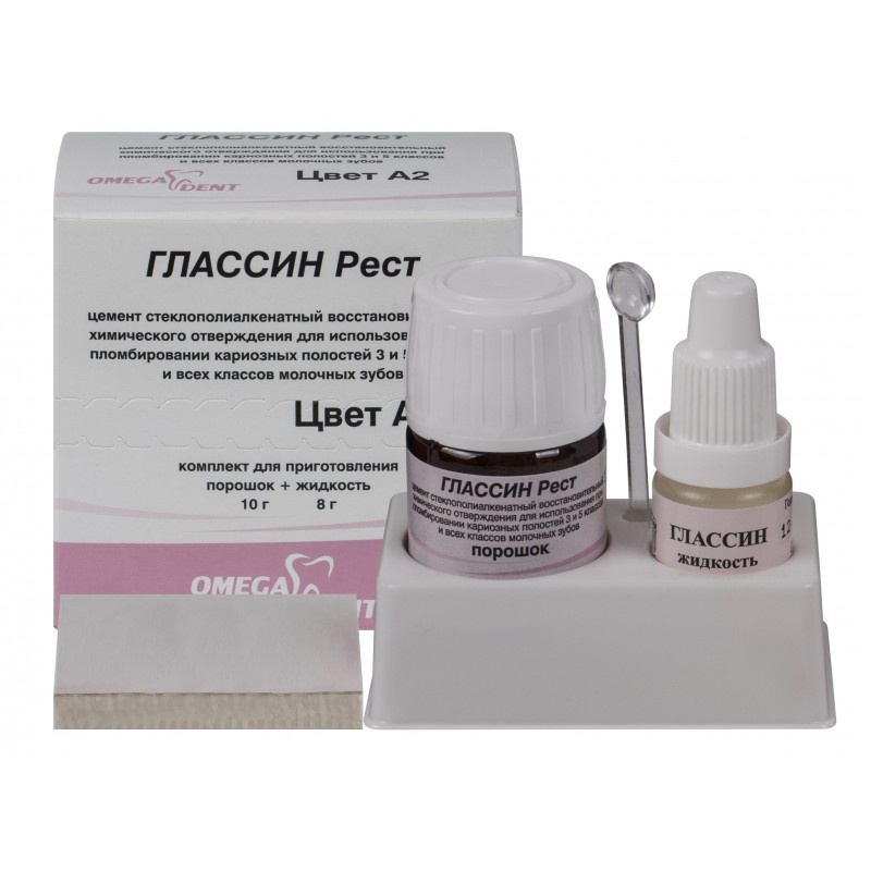 Глассин Рест цвет А2 стеклоиномерн пломб материал набор (10гр+8мл) уп. N1