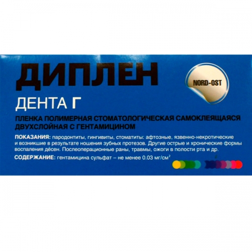 Диплен-дента Г (гентамицин) пленка стоматол шт. 50х100мм N1