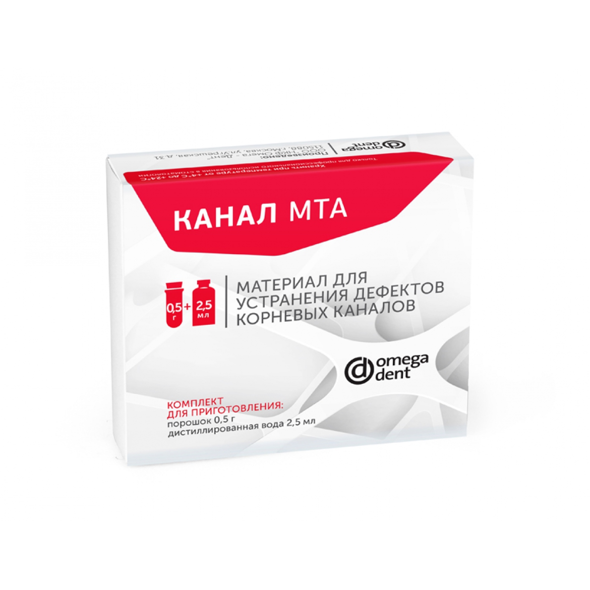 Канал МТА- материал для устранения дефектов корневых каналов (10шт*0,5г)уп N1