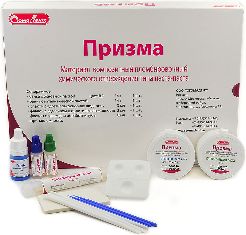 Призма набор хим (2*14гр, 2*3мл,протравка 6мл, принадлежности) цвет А3 уп. N1