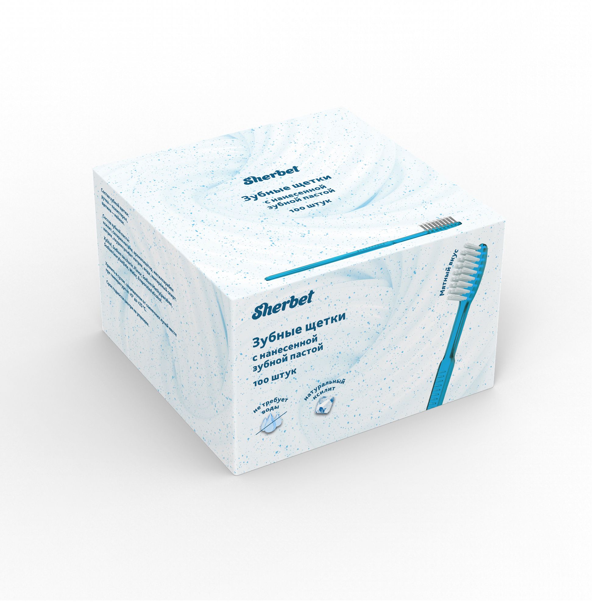 Зуб/щетки с нанесенной зубной пастой "Sherbet" уп. N100
