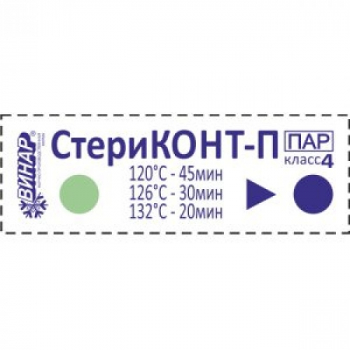 Индикатор стерил(СтериКОНТ)П-120/45,126/30,132/20 (1000) наруж с журналом шт. N1
