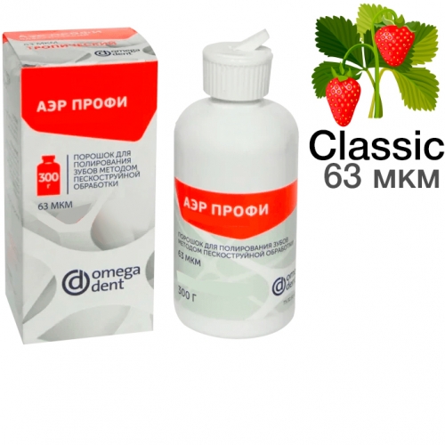 Порошок Аэр Профи Classic Лесные ягоды д/проф чистки зубов 63 мкм уп. 300гр N1