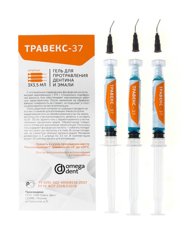 Гель для травления эмали и дентина Травекс-37 набор без канюль шприц. 3,5мл N10